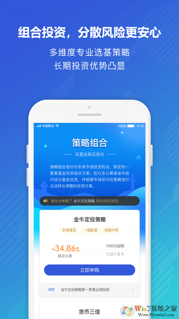 普益基金手机版