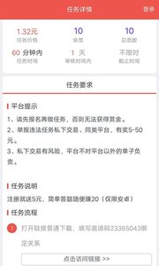 牛帮手机赚钱软件