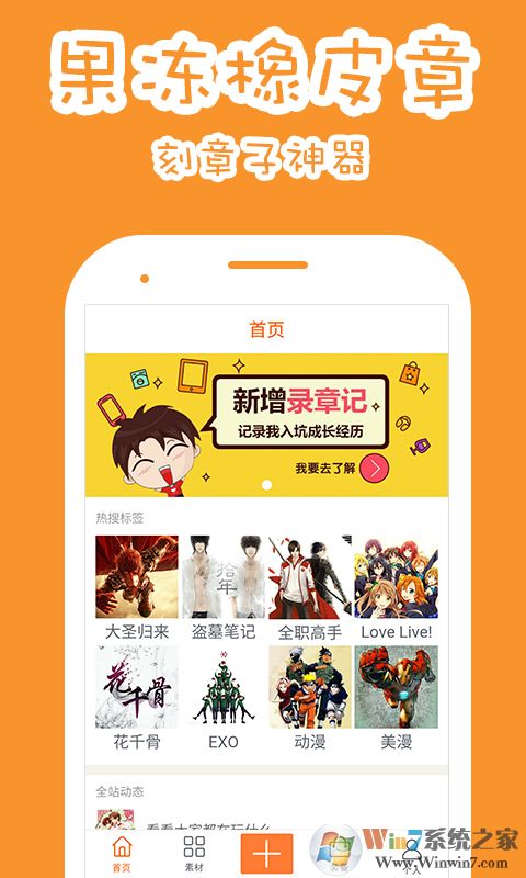 果冻橡皮章(刻橡皮章)