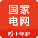 国家电网考试题库 V3.5.0安卓版