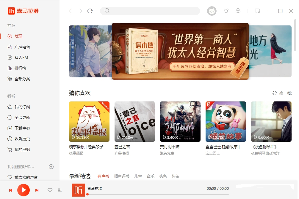 ϲ����������PC�ͻ��� V3.3.7�ٷ���