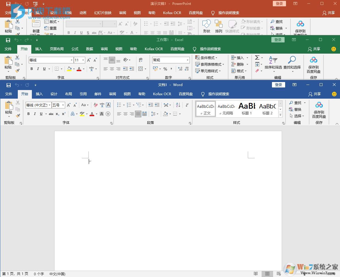 Office2021精简版3合1绿色版