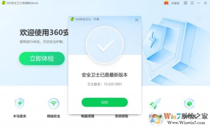 360��ȫ��ʿ���Լ��ٰ� V15.0�޹���