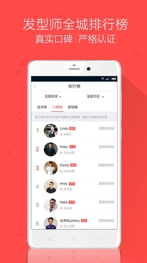 南瓜车(在线预约美发)