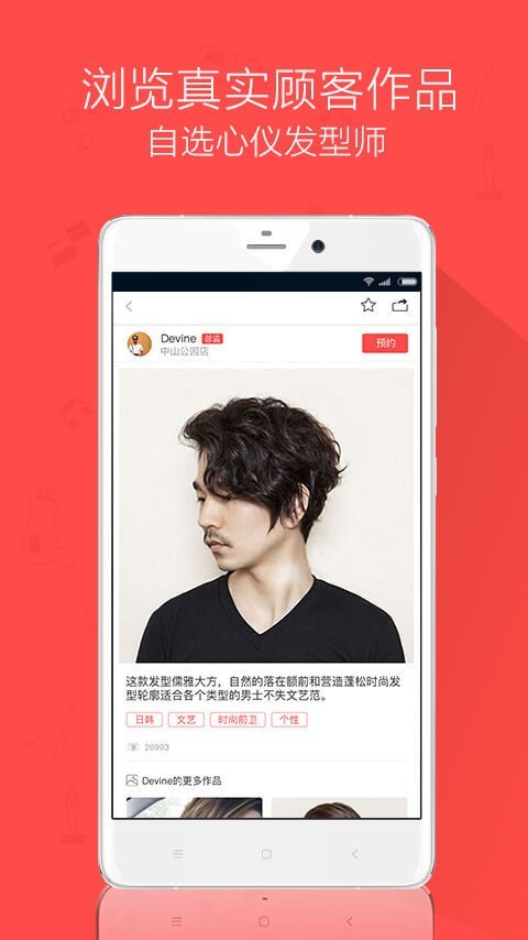 南瓜车(在线预约美发)