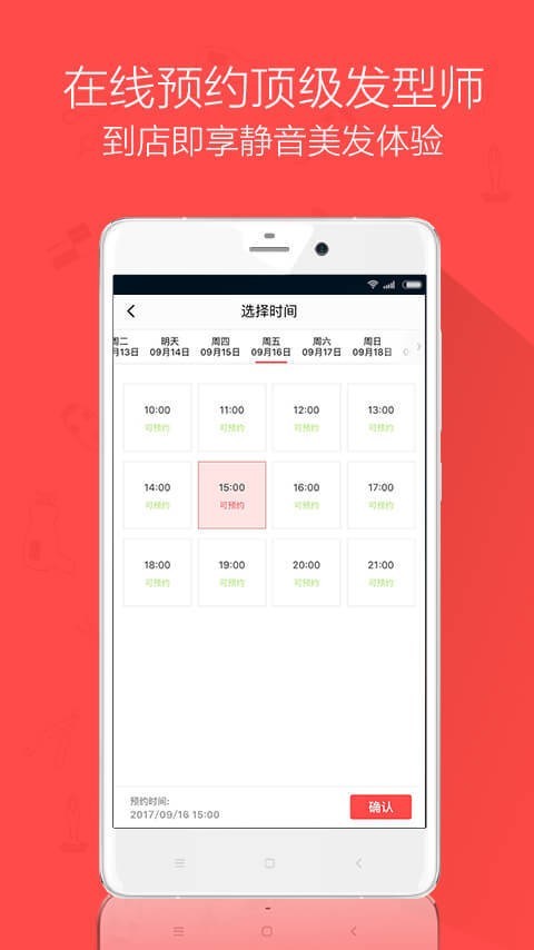 南瓜车(在线预约美发)