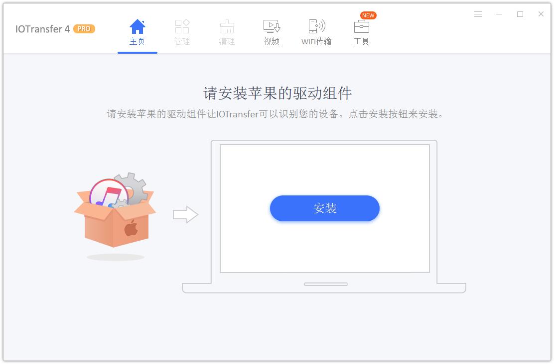 IOTransfer Pro(IOS�����������) v4.0��ɫ�ƽ��