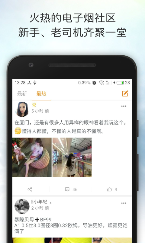 Vapeam电子烟官方版