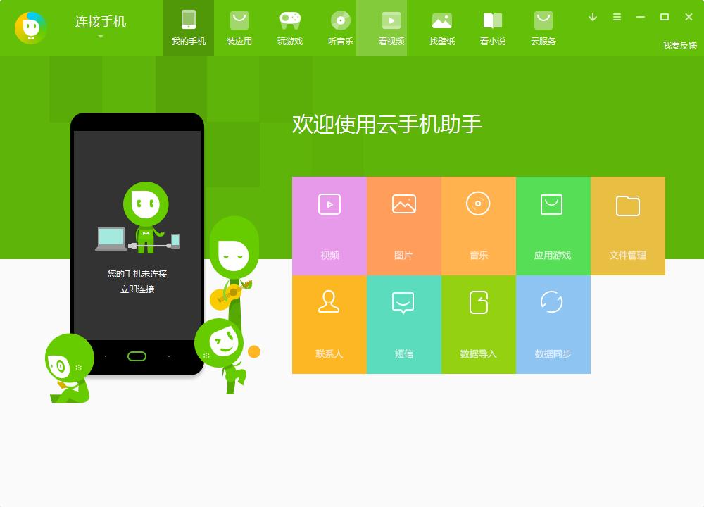 ���ֻ����� v4.6�ٷ���