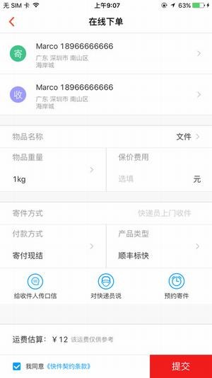 ˳����app�ٷ�����