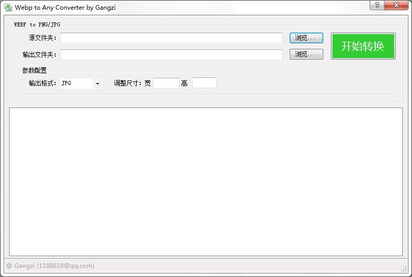 Webp��ʽת������ v2.0��ɫ��Ѱ�
