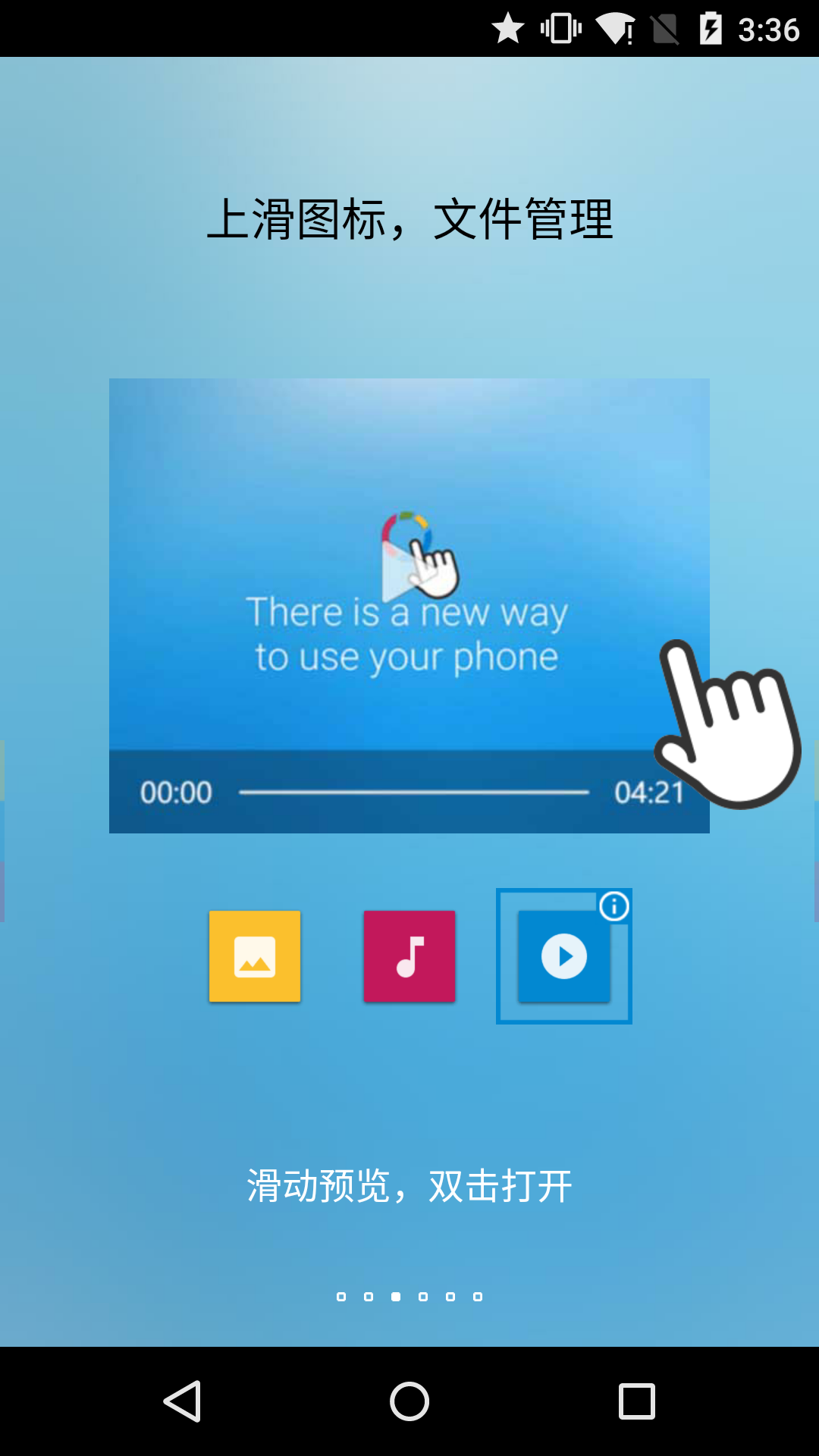 FV悬浮球手机版