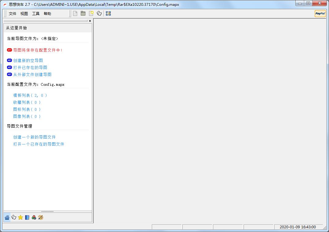 ThinkingExpress˼ά��ͼ v2.7��ɫ���İ�