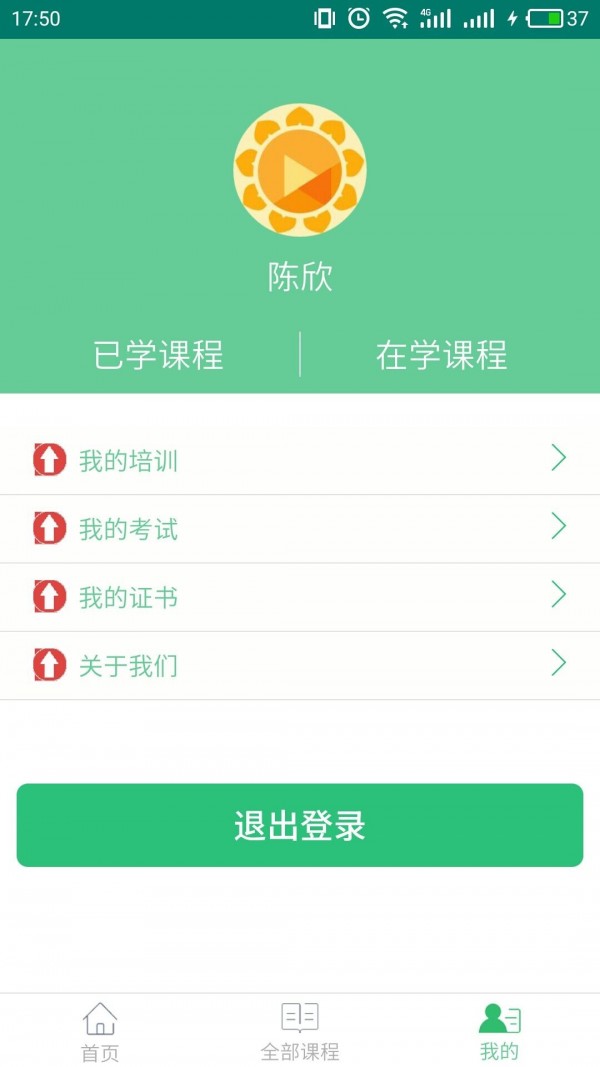 安宝(企业员工培训)