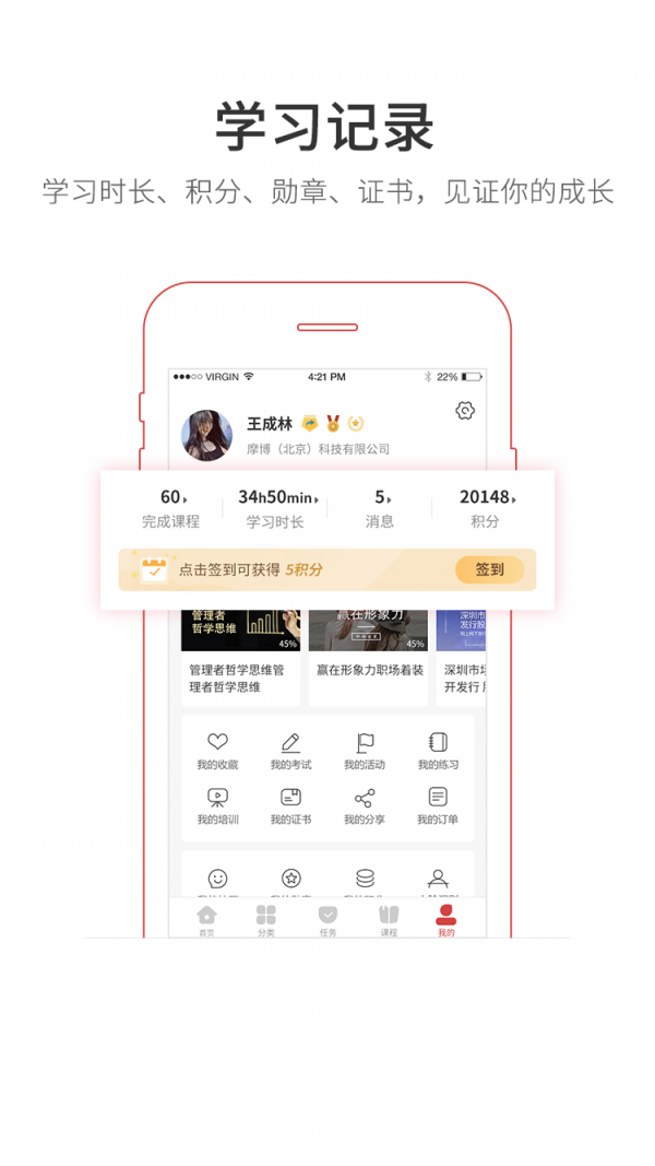 魔学院登录(在职员工学习)