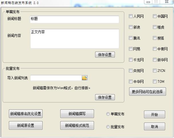 ���Ÿ����߷���ϵͳ v2.0��Ѱ�