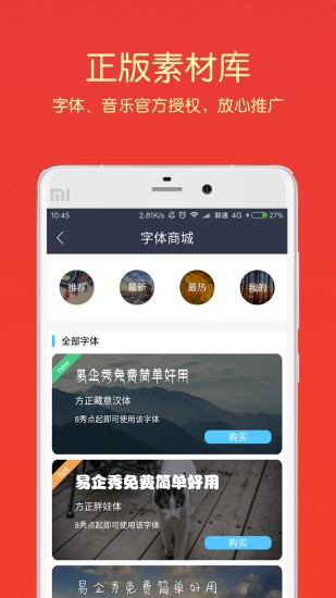 人人秀h5制作软件下载