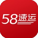 58速运 安卓版v5.11.9