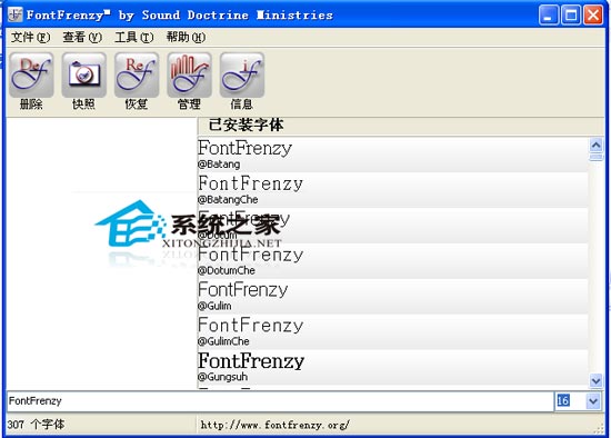 FontFrenzy(����������) v2.6������ɫ��