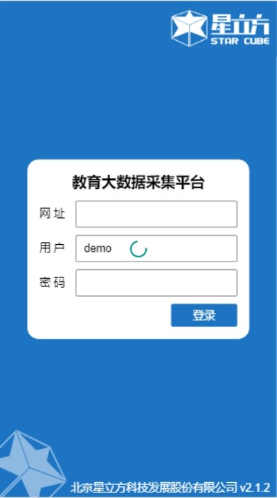 星立方大数据平台 星立方大数据平台