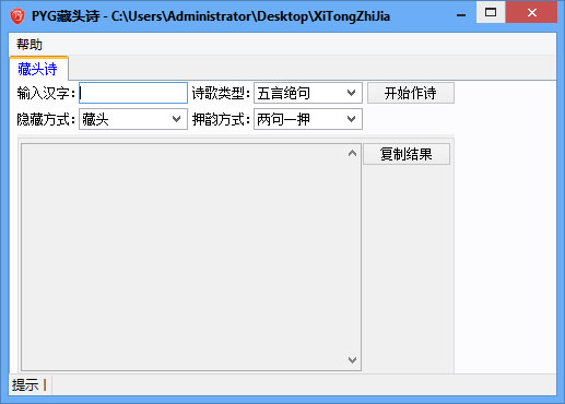 PYG��ͷʫ���ɹ��� V2.0��ɫ��