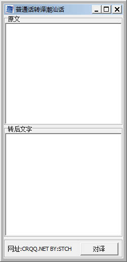 ��ͨ��ת�볱�ǻ� V2.0��ɫ��