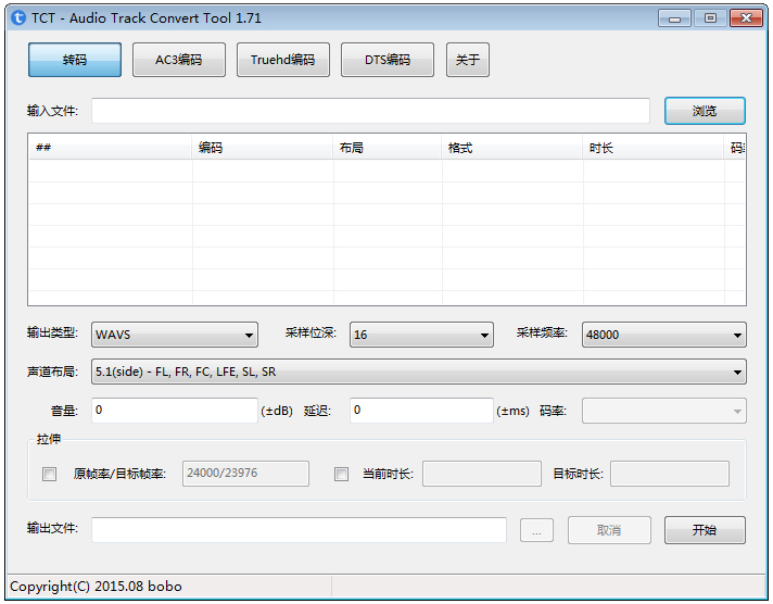 Audio Track Convert Tool(����ת�빤��) V1.71��ɫ��