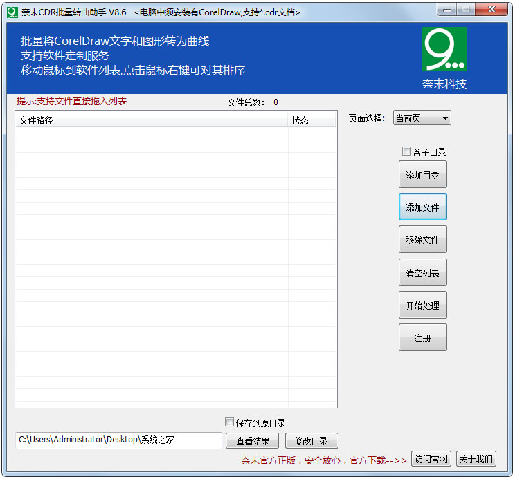 ��ĩCDR����ת������ V8.6��ɫ��