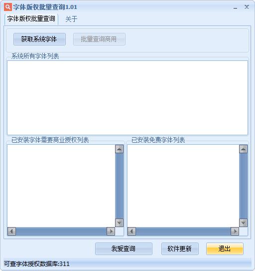 �����Ȩ������ѯ���� V1.01��Ѱ�