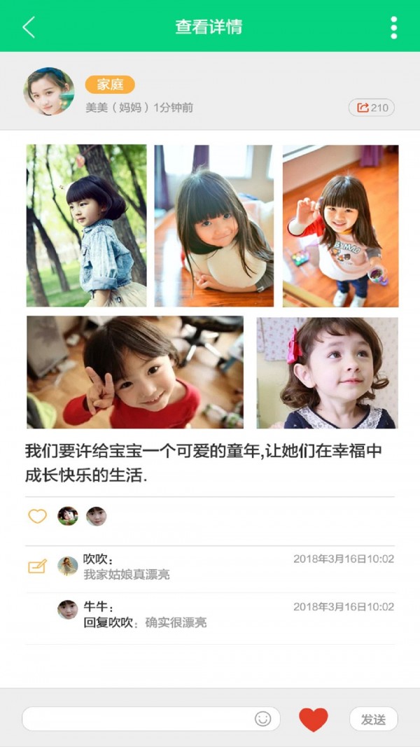 乐成长(少儿艺术类信息资讯平台)