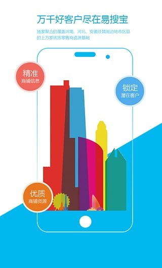易搜宝最新版