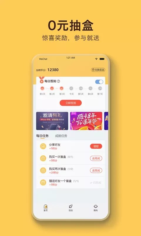 盲盒乐园 盲盒乐园