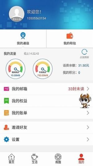 和生活美好安徽