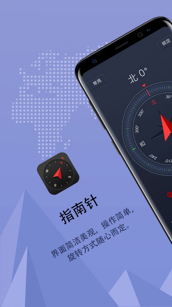 超级指南针安卓版