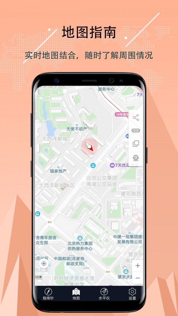 超级指南针安卓版