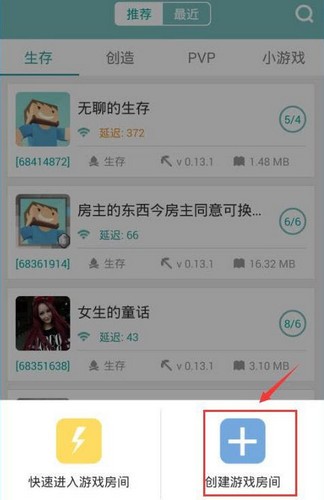 我的世界联机盒子下载
