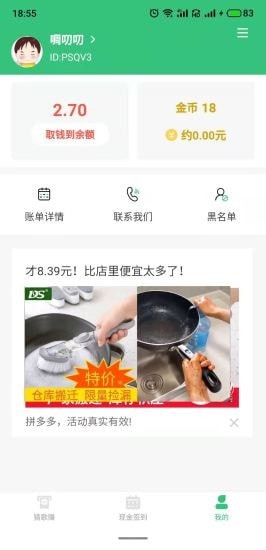 万人帮(答题闯关)