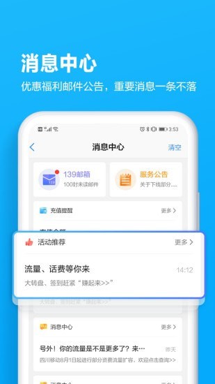 四川移动手机营业厅