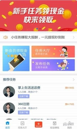 趣闲赚app下载