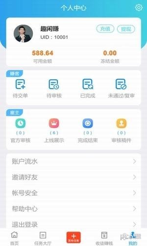 趣闲赚app下载