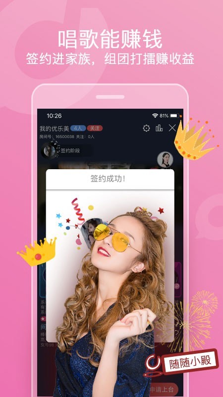 织音(音乐社交)