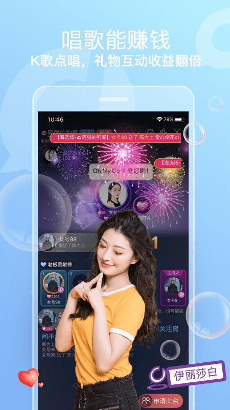 织音(音乐社交)