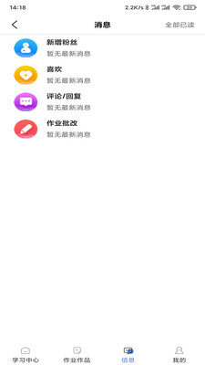 火虎教育APP