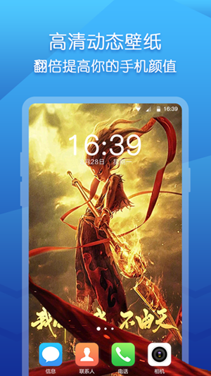 Biu视频桌面 Biu视频桌面