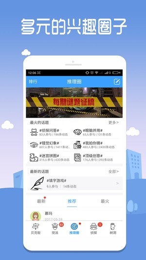 推理罪(侦探推理教学)