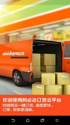 阿必达登录