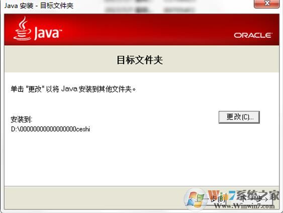 JRE(Sun Java SE Runtime Environment )截图