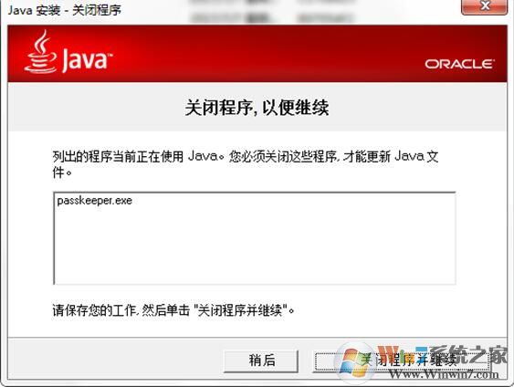 JRE(Sun Java SE Runtime Environment )截图