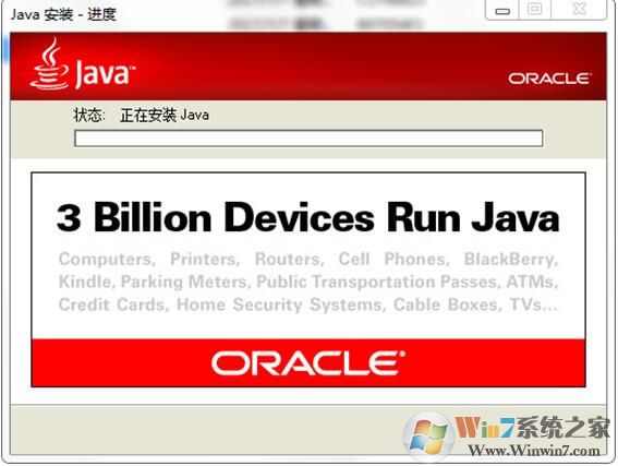 JRE(Sun Java SE Runtime Environment )截图