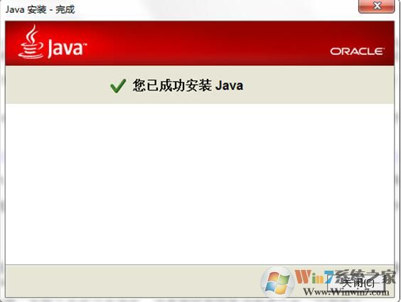 JRE(Sun Java SE Runtime Environment )截图